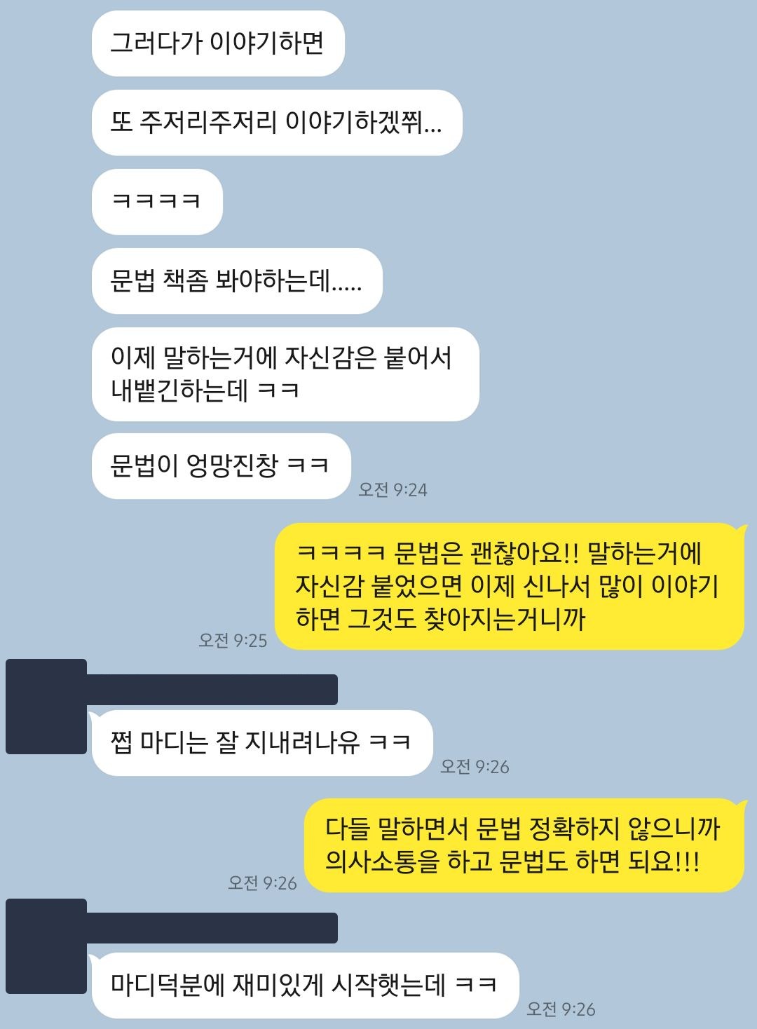 영어 말하기 연습 중 전한 이야기 원문 사진